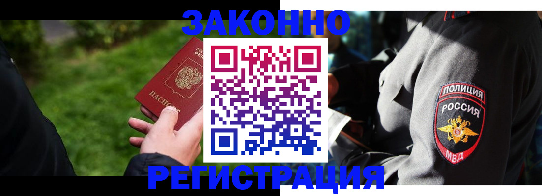 где прописаться в Минусинске
